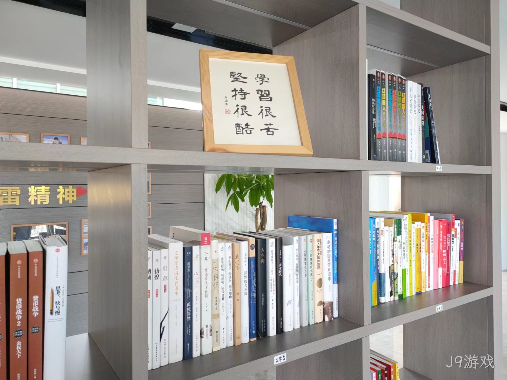 第三届J9游戏学习月